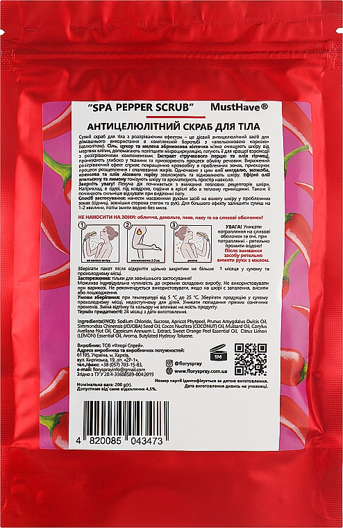 Скраб для тела, антицеллюлитный "Перец" - Flory Spray Must Have Spa Peper Scrub — фото N2