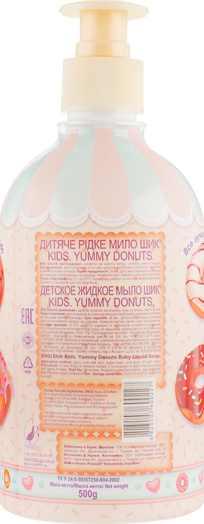 Детское гель-мыло 2в1 с пантенолом и глицерином "Вкусные пончики" - Shik Kids Yummy Donuts — фото N2