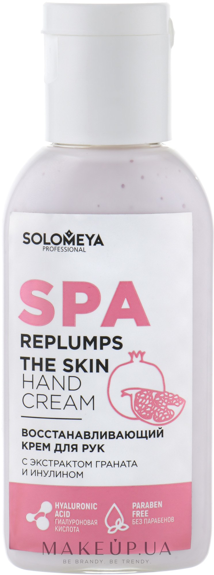 Відновлювальний крем для рук, з естрактом граната - Solomeya Hand Cream Replumps The Skin with Pomegranate Extract & Inulinl — фото 60ml