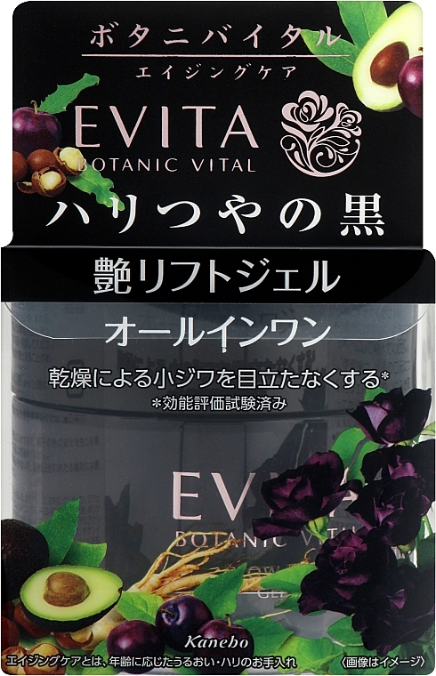 Зволожувальний ліфтинг крем-гель для зрілої шкіри обличчя - Kanebo Evita Botanic Vital Glow Lift Gel — фото N1