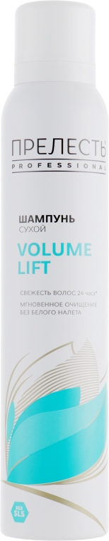 Сухой шампунь - Прелесть Professional Volume Lift Dry Shampoo