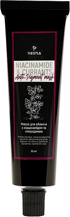 Маска для лица с ниацинамидом и смородиной - Vesna Niacinamide And Currant Anti-Pigment Mask  — фото N1