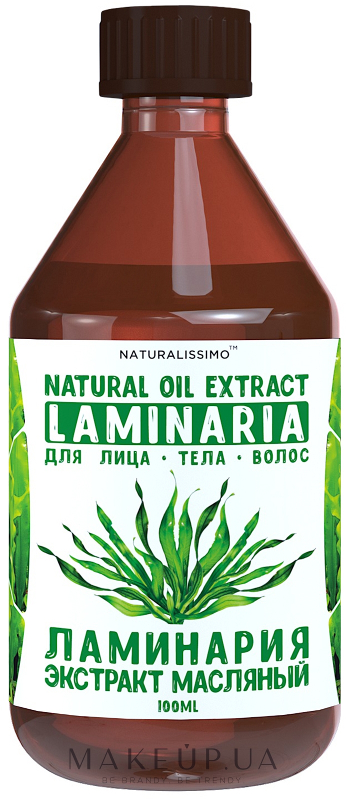 Масляный экстракт ламинарии - Naturalissimo Laminaria — фото 100ml