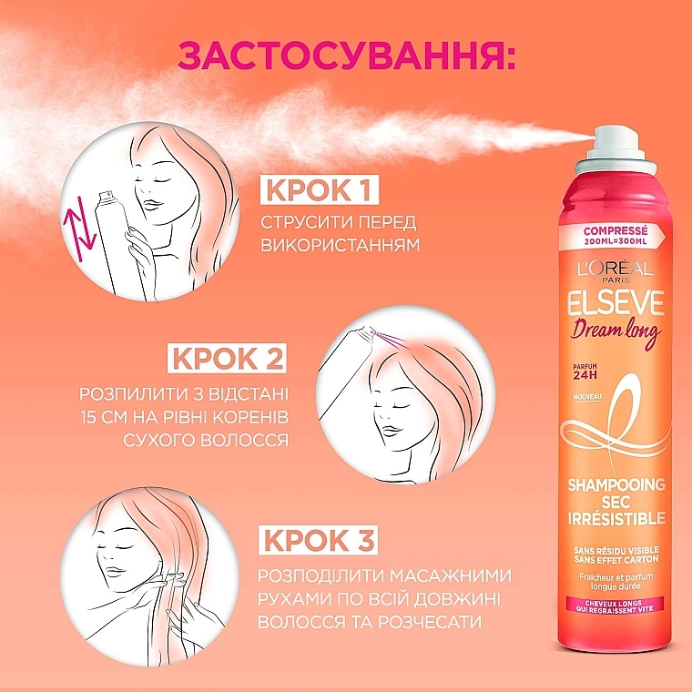 УЦЕНКА Сухой шампунь для длинных волос, склонных к жирности - L'Oreal Paris Elseve Dream Long * — фото N4