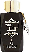 Khalis Asrar Al Banat - Парфумована вода (тестер із кришечкою) — фото N1