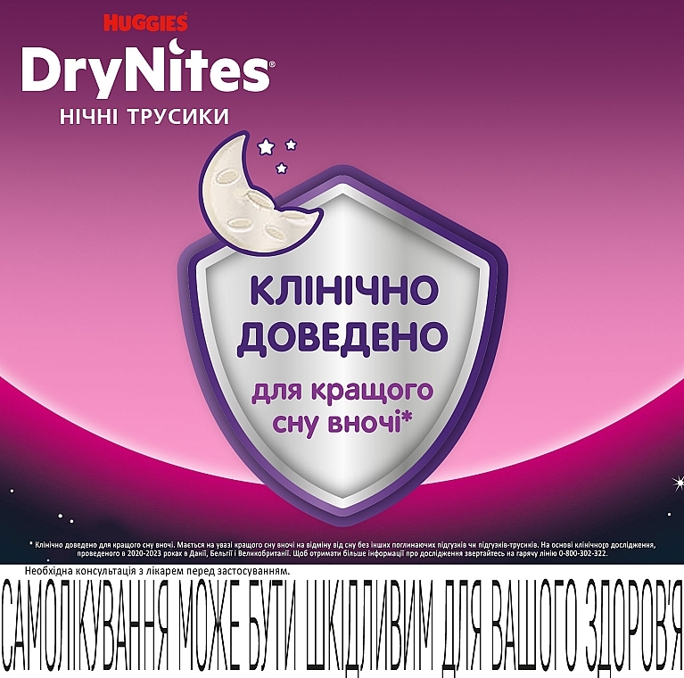 Трусики-подгузники "Dry Nights" для девочек, 17-30кг, 10 шт - Huggies — фото N3