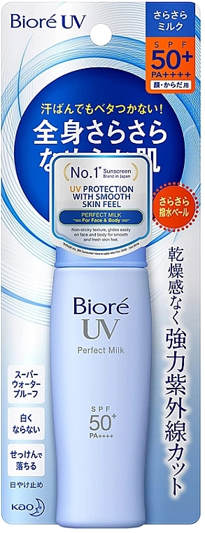 Матувальне сонцезахисне молочко - Kao Biore UV Perfect Milk SPF50+ — фото N1