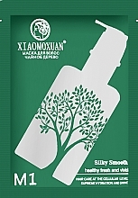 Парфумерія, косметика Маска для волосся "Чайне дерево" - Xiaomoxuan Silky Smooth (пробник)