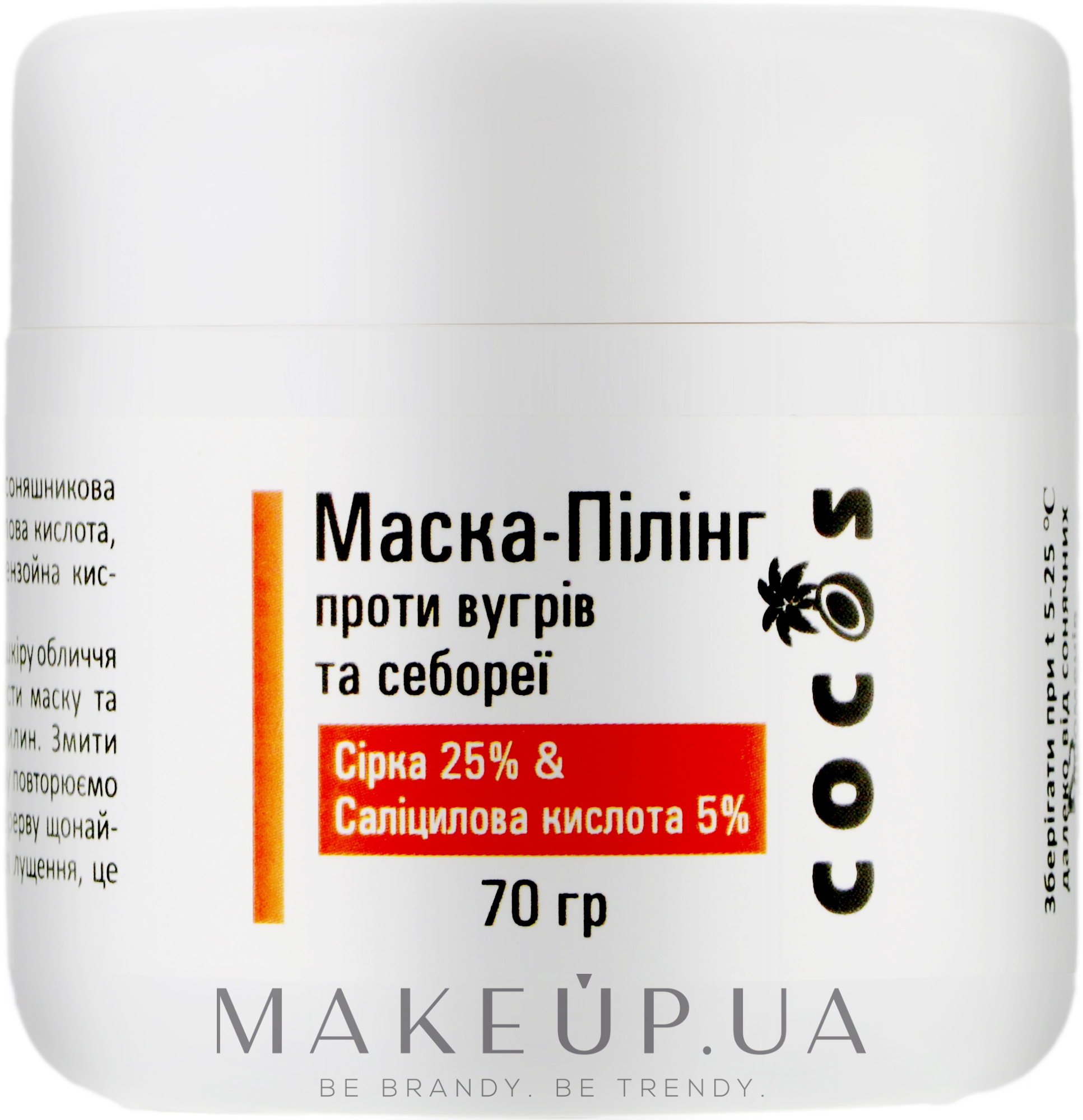 Маска-пілінг проти вугрів і себореї «Сірка 25% і Саліцилова кислота 5%» - Cocos — фото 70g