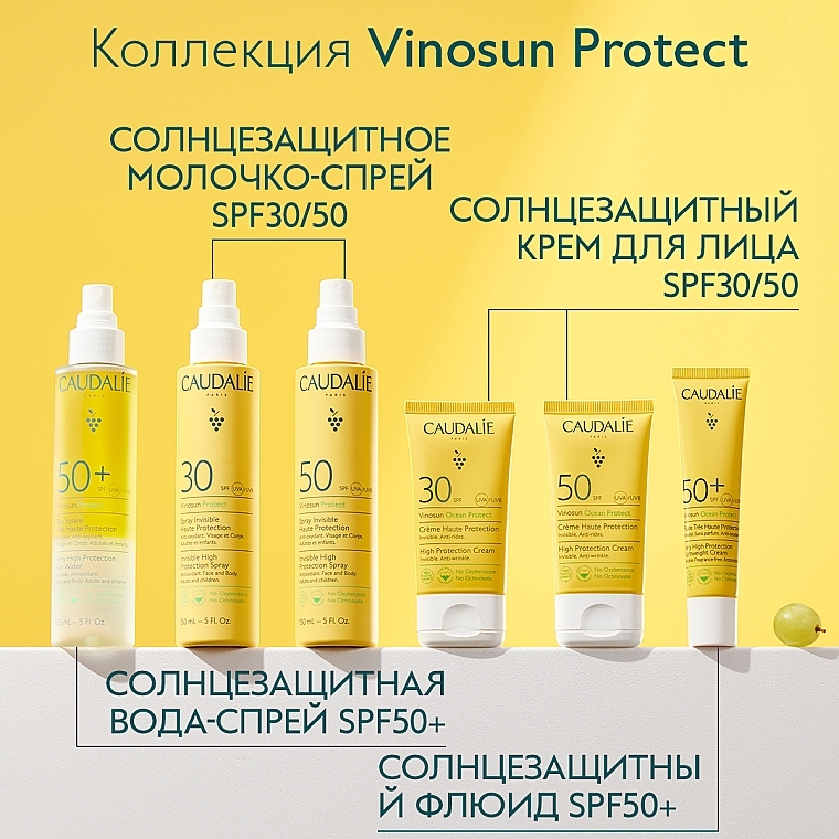 Легкий солнцезащитный крем для лица - Caudalie Vinosun Protect Very High Lightweight Cream SPF 50+ — фото N8