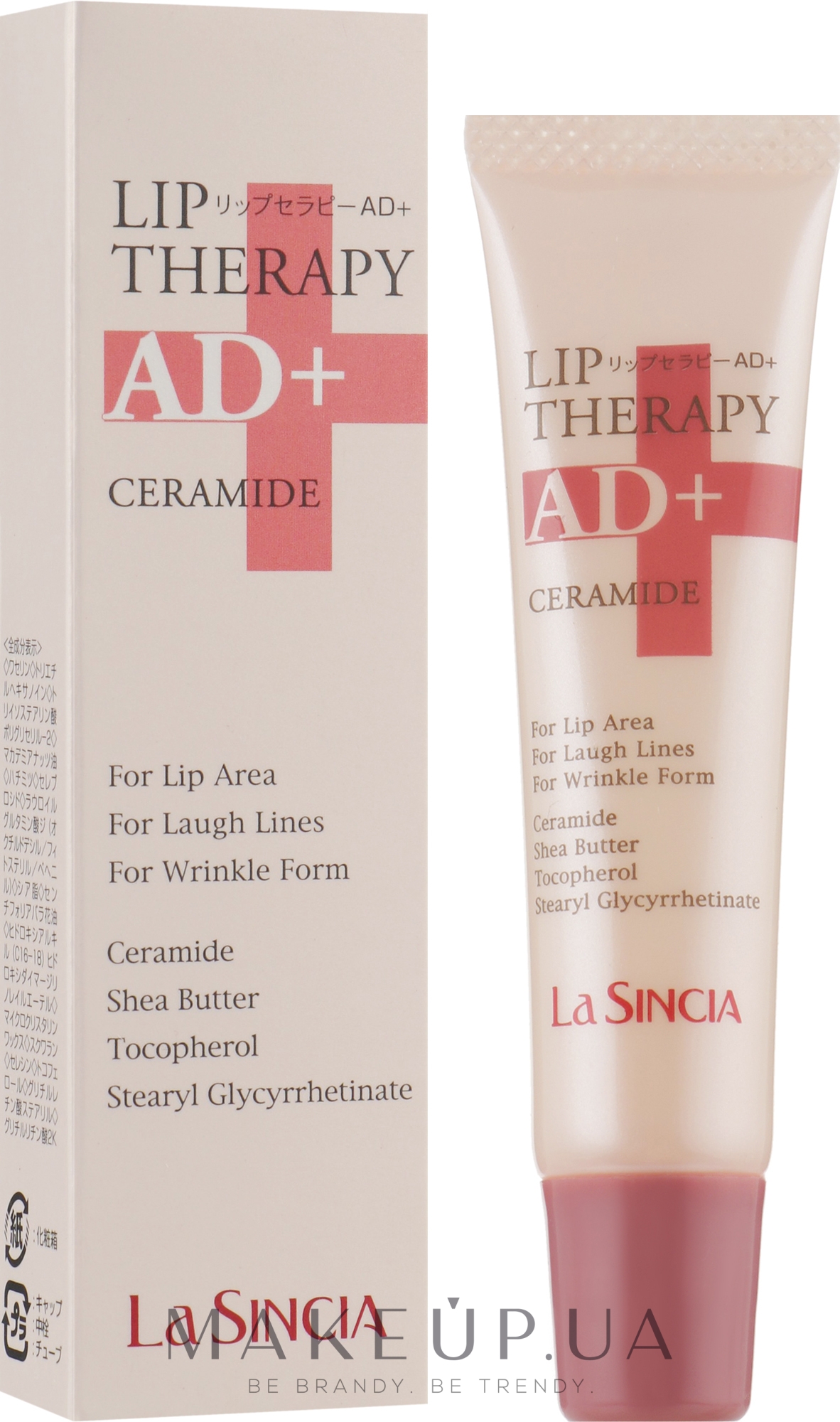 Крем для губ з церамідами - La Sincere Lip Terapy AD + Ceramide  — фото 14ml