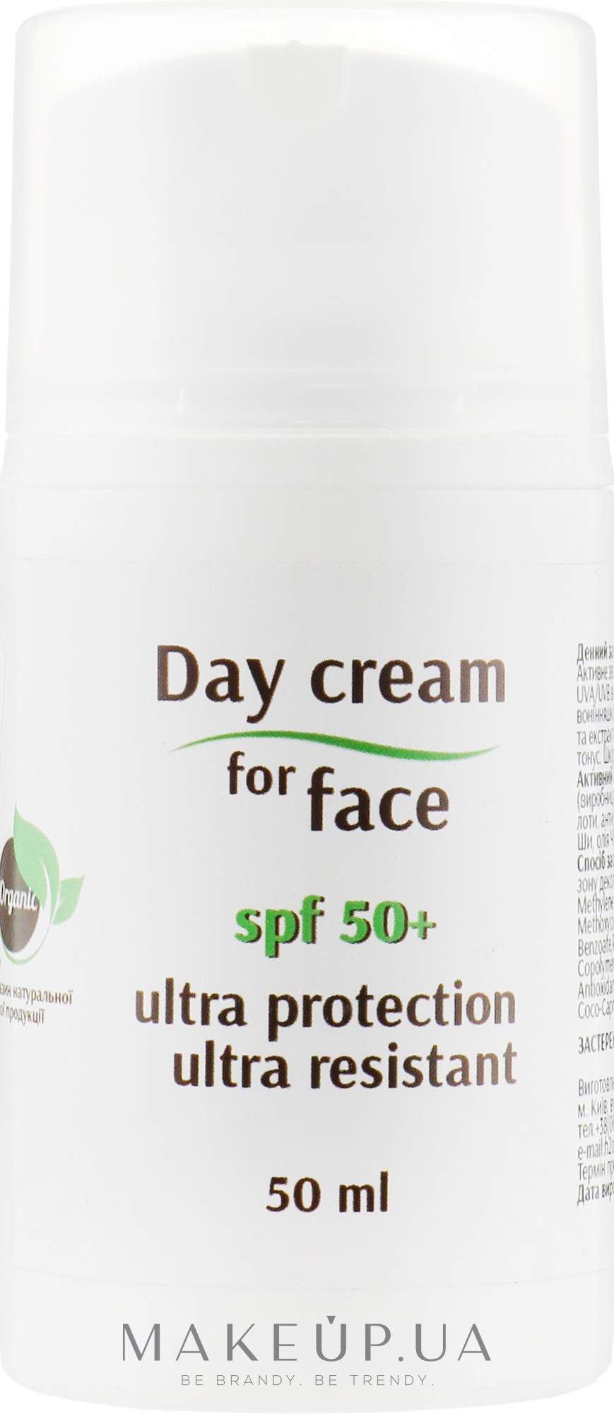 Крем для обличчя з SPF50 - H2Organic Day Cream SPF50 — фото 50ml