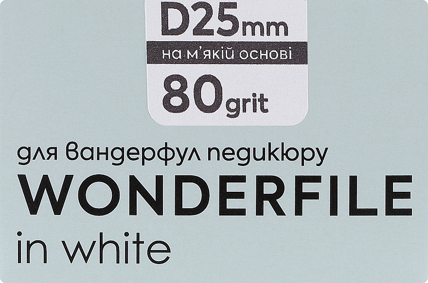 Сменные файлы на пене для педикюрного диска D25 мм, 80 грит, 50 шт. - Wonderfile — фото N1