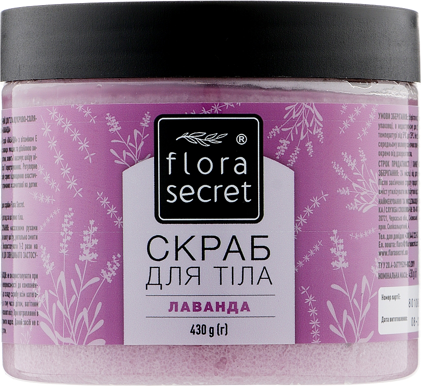 Скраб для тела "Лаванда" - Flora Secret — фото N1