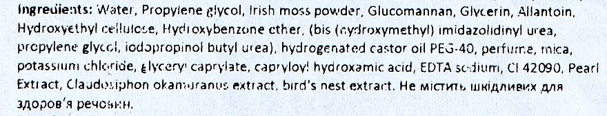 Гидрогелевые патчи с ниацинамидом - Images Moisturize Beautecret Bird`s Nest Eye Mask — фото N4