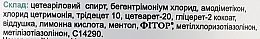 Маска для волосся "Фітор. Ментол" для зміцнення та росту волосся - Фіторія — фото N3