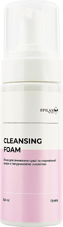 Пінка для вмивання сухої та нормальної шкіри з гіалуроновою кислотою - Epilax Silk Touch Cleansing Foam  — фото N1