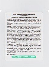 Нічний крем проти зморшок - Piel cosmetics Rejuvenate Cream (пробник) — фото N2