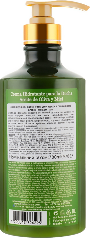 Крем-гель для душу "Оливкова олія" - Health And Beauty Moisture Rich Shower Cream — фото N2