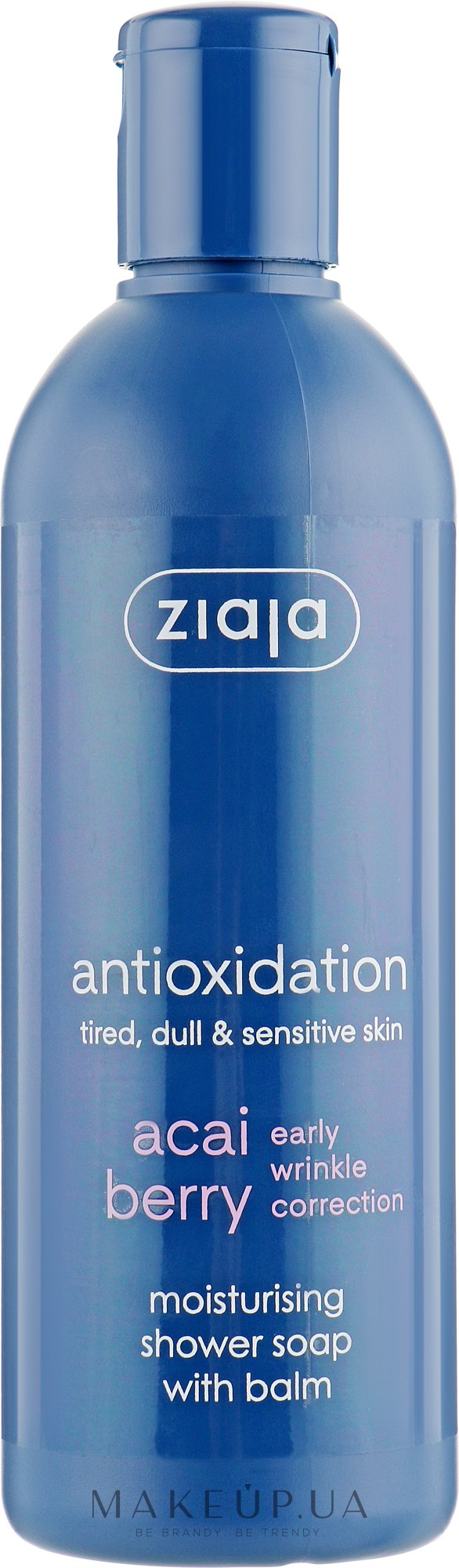 Мило для душу "Ягоди асаї" - Ziaja Antioxidation Shower Soap With Balm — фото 300ml