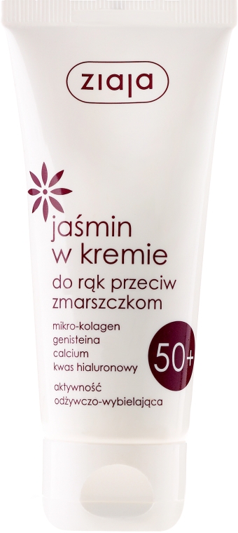 Жасминовый крем для рук против морщин - Ziaja Jasmine Hand Cream 50+
