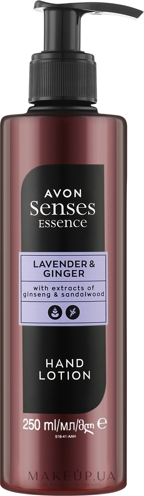 Лосьон для рук "Лаванда и имбирь" - Avon Senses Essence Lavender & Ginger Hand Lotion — фото 250ml