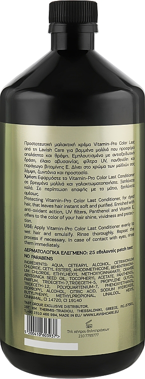 Кондиционер для окрашенных волос - Lavish Care Vitamin-Pro Color Last Conditioner — фото N4