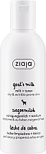Молочко + тонер для лица - Ziaja Goat’S Milk And Toner For Dry Skin & Wrinkle Prone Skin — фото N1