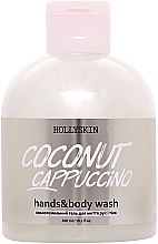 Парфумерія, косметика Зволожувальний гель для рук і тіла - Hollyskin Coconut Cappuccino Hands & Body Wash