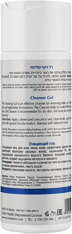 Очищувальний гель для обличчя - ONmacabim Оxygen Line Cleancer Gel — фото N2