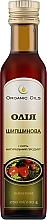 Духи, Парфюмерия, косметика Масло шиповника - Organic Oils