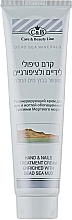 ПОДАРОК! Грязевой регенерирующий крем для рук и ногтей - Care & Beauty Line Hand & Nails Cream — фото N1