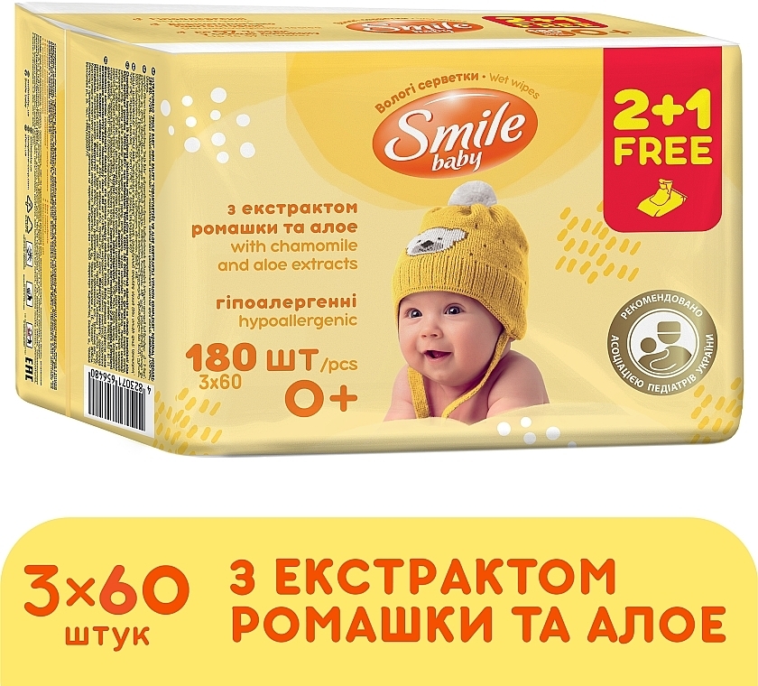 Вологі серветки 2+1, екстракт ромашки і алое - Smile Ukraine Baby