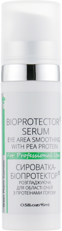 Сыворотка-биопротектор разглаживающая для области глаз с протеинами гороха - Green Pharm Cosmetic Bioprotector Serum PH 5,5 — фото N2