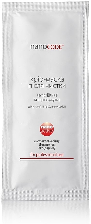 Кріо-маска після чистки - NanoCode Activ Mask