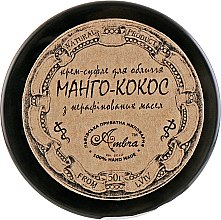 Духи, Парфюмерия, косметика Крем-суфле для лица "Манго-Кокос" - Амбра