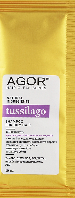 Био-шампунь для жирных волос - Agor Hair Clean Series Tussilago Shampoo For Oily Hair (пробник)