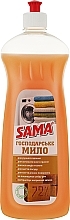 Жидкое хозяйственное мыло - Sama — фото N2