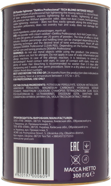 Профессиональная обесцвечивающая пудра с антижелтым эффектом, фиолетовая - DeMira Professional Tech Blond Intense Violet Powder — фото N5