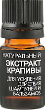 Набір - Лінія HandMade (shm/750ml + oil/9x5ml) — фото N9