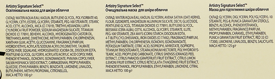Набор масок "Чистое лицо" - Amway Artistry Signature Select (f/mask/100ml*3) — фото N4