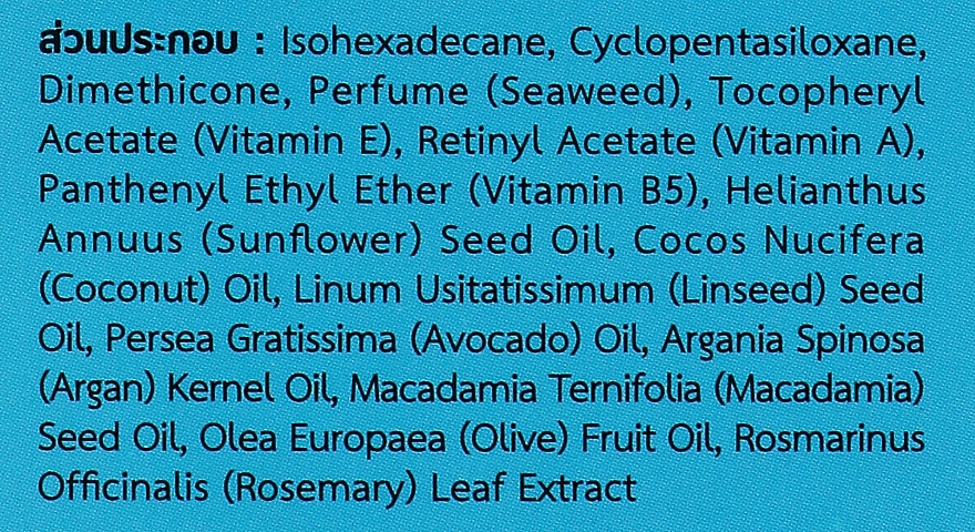Тайские капсулы для волос c водорослями - Lesasha Hair Serum Vitamin Seaweed (флакон) — фото N3