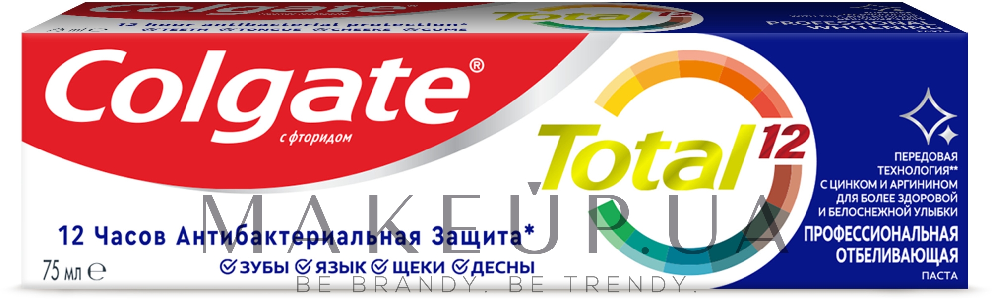 Colgate total 12 профессиональная. Колгейт 75 мл total 12. Colgate total 12 профессиональная глубокое очищение. Colgate total 12 антибактериальная защита. Зубная паста Колгейт тотал 12 чистая мята 75.