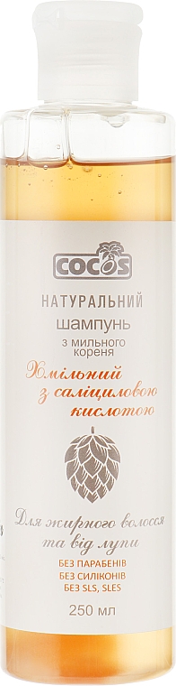 Натуральний шампунь з мильним коренем "Хмільний з саліциловою кислотою" - Cocos — фото N1