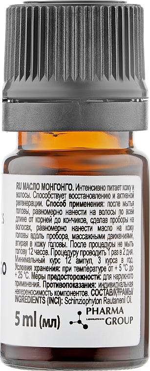 Масло монгонго - Oils & Cosmetics Africa Mongongo Oil — фото N2