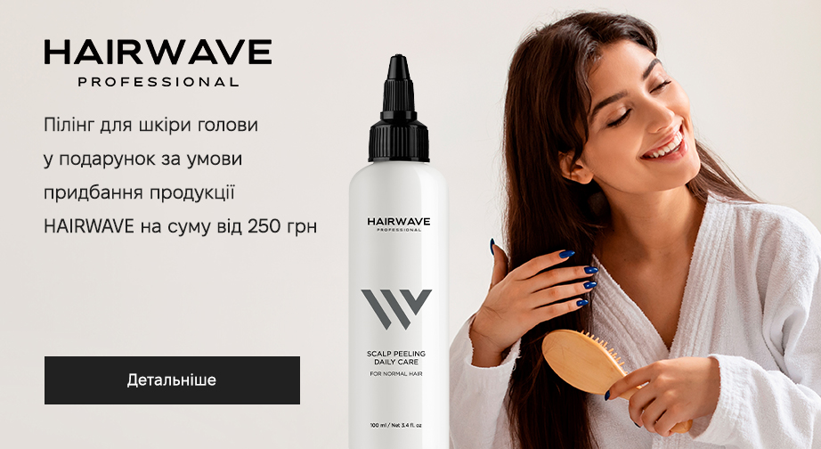 Акція HAIRWAVE