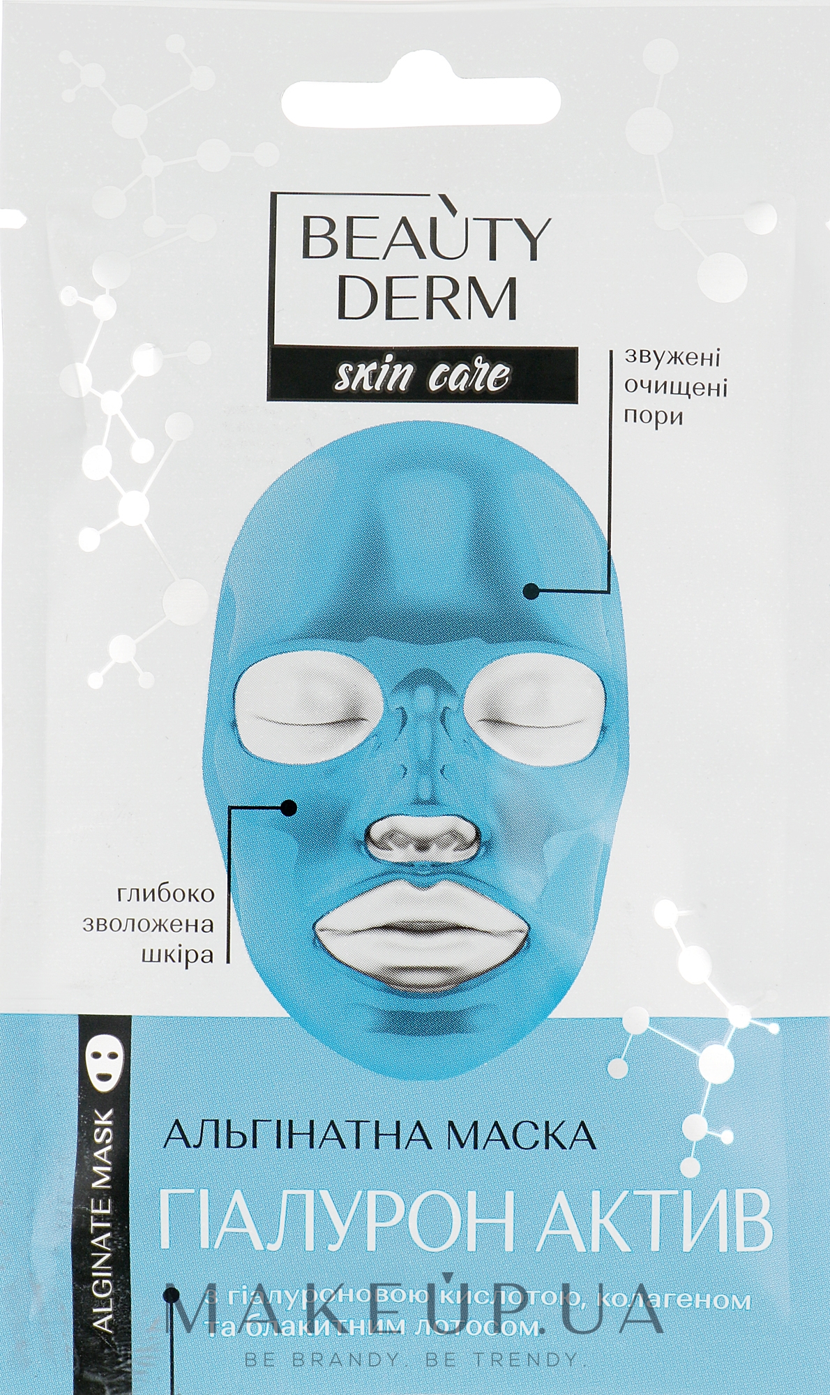 Альгінатна маска "ГіалуронАктив" - Beauty Derm Face Mask — фото 20g