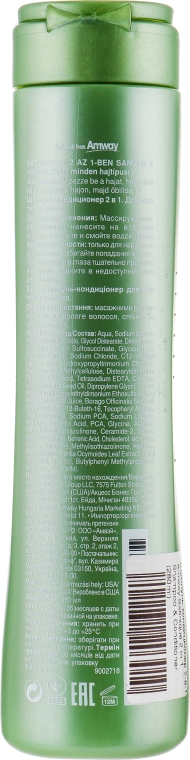 Шампунь-кондиционер 2-в-1 - Amway Satinique 2 in 1 Shampoo & Conditioner — фото N2