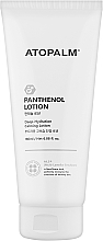 Духи, Парфюмерия, косметика Лосьон для тела с пантенолом - Atopalm Panthenol Lotion