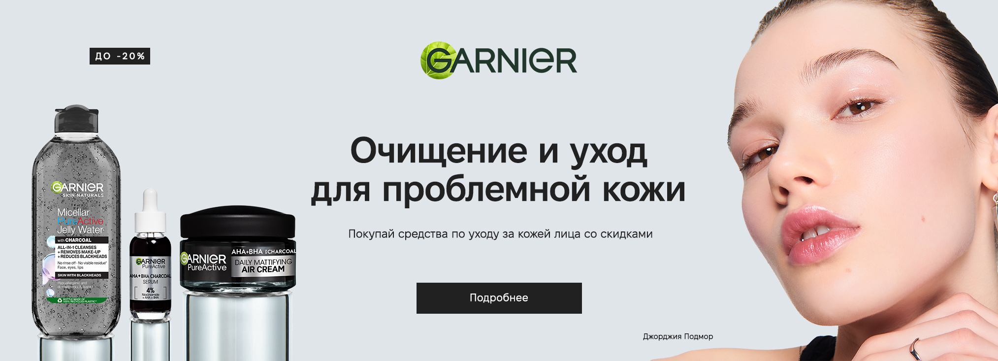 Garnier_actions
